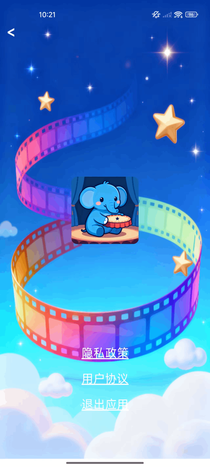 精彩截图-蓝象剧场2026官方新版