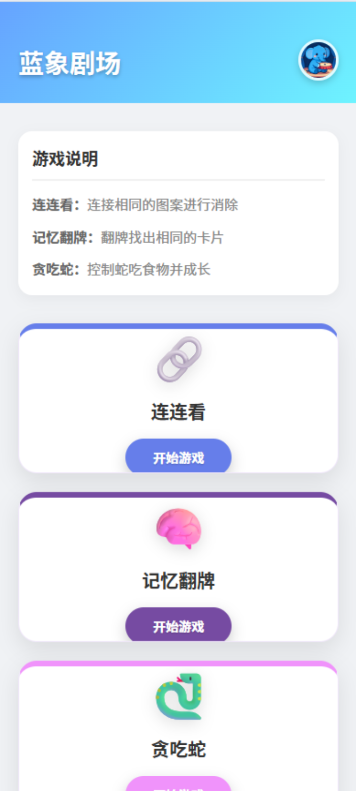 精彩截图-蓝象剧场2026官方新版