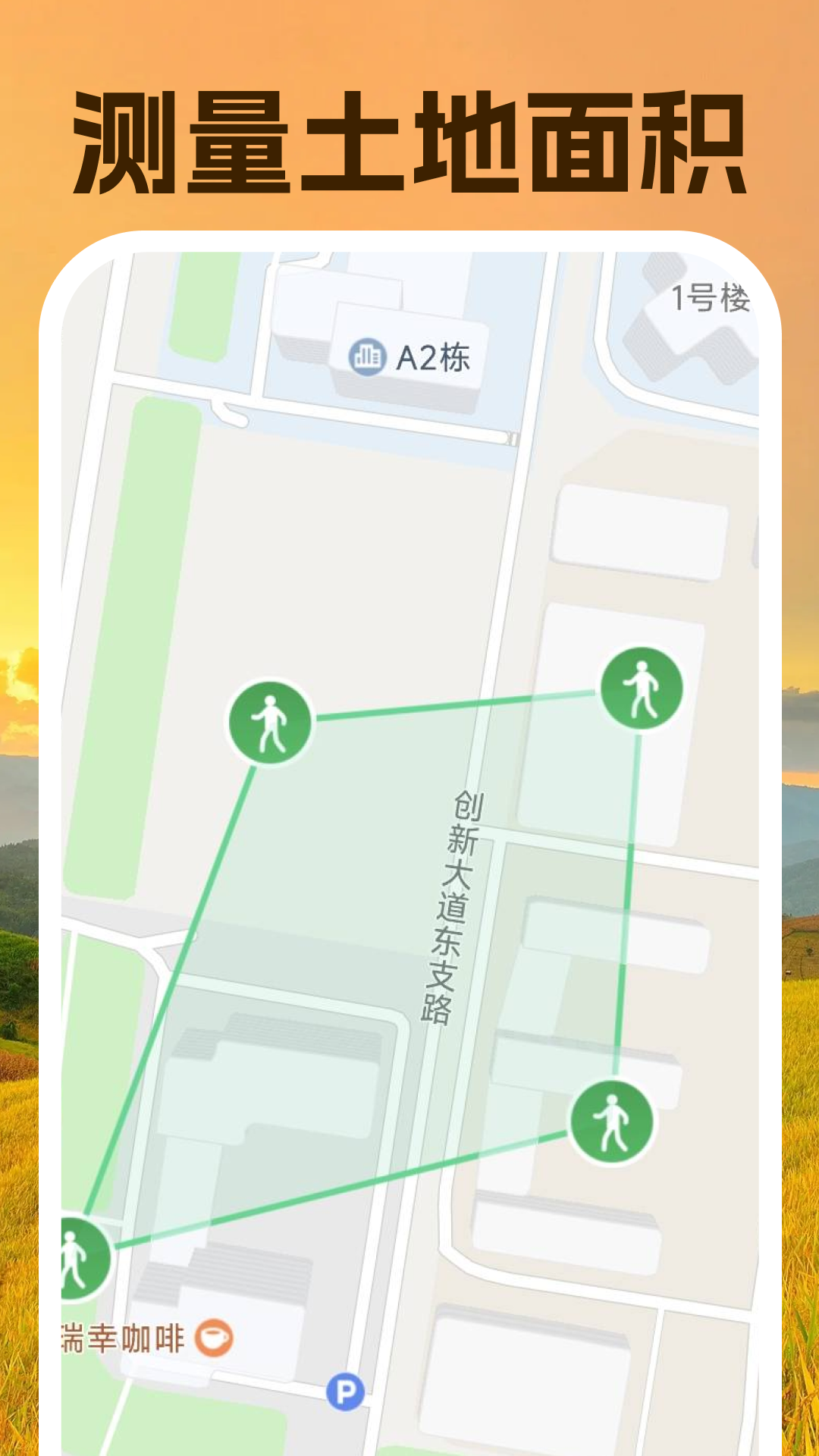 精彩截图-土地测亩宝2026官方新版