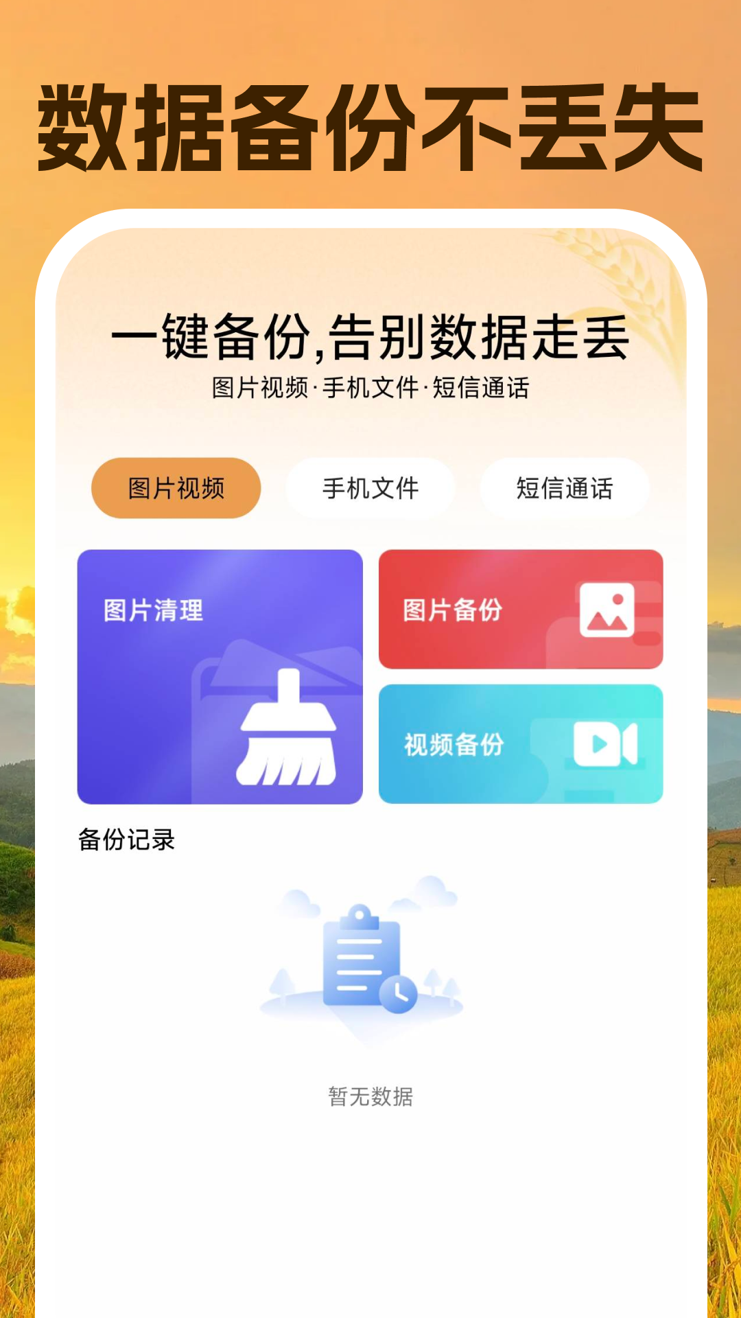 精彩截图-土地测亩宝2026官方新版