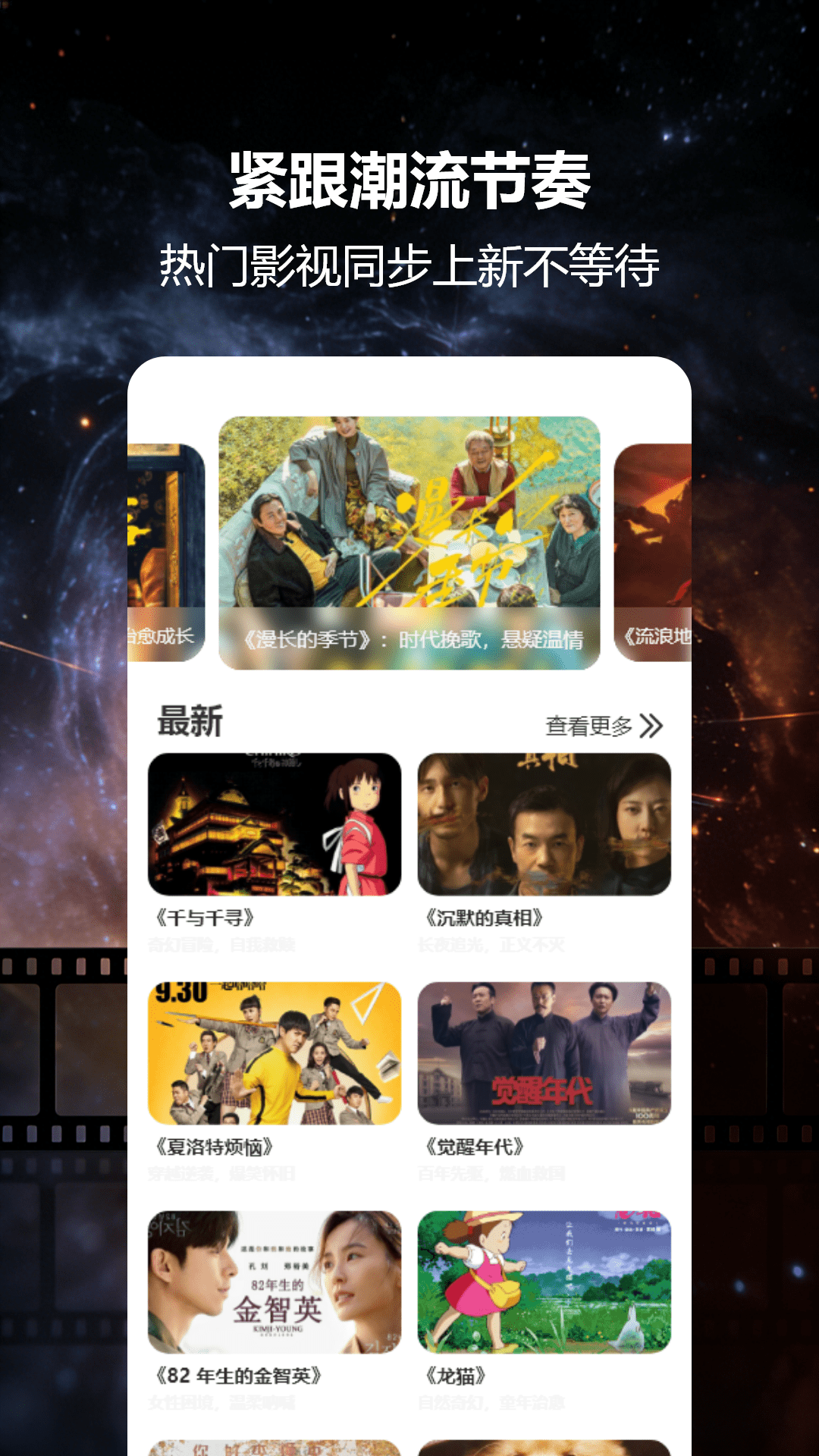 精彩截图-电视猫2026官方新版