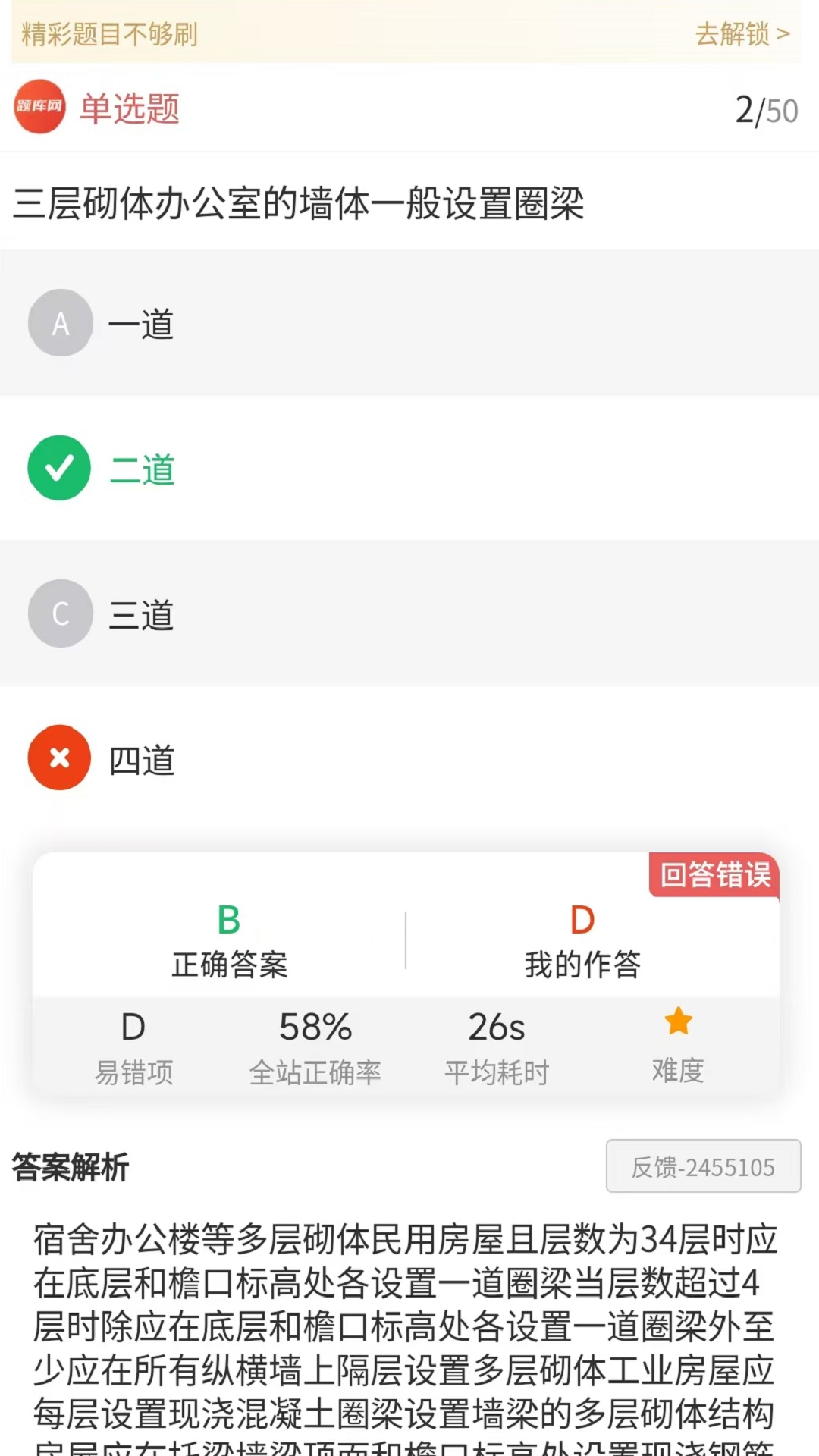 精彩截图-注册计量师题库网2026官方新版