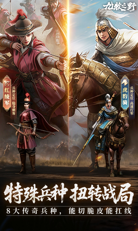 精彩截图-九牧之野2026官方新版