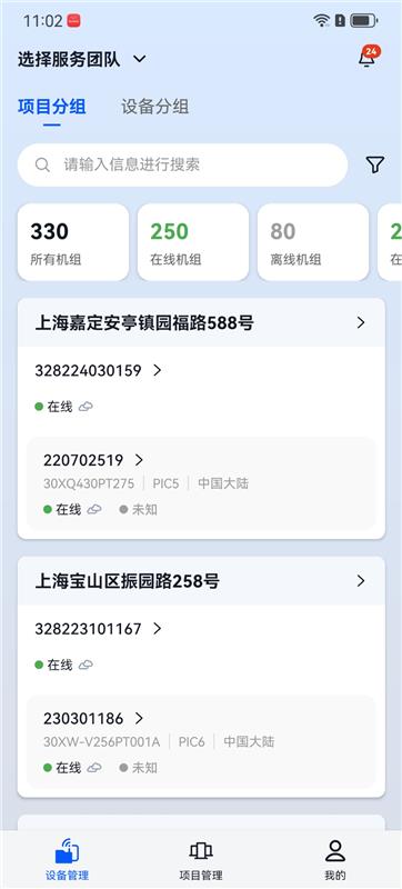 精彩截图-开利智维2026官方新版