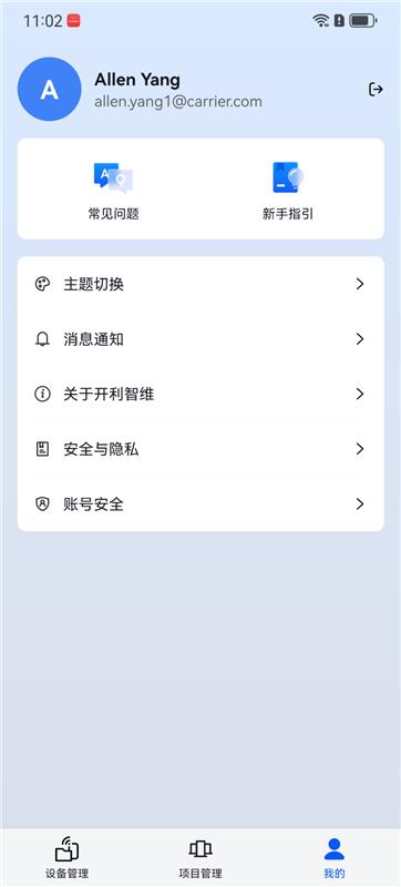 精彩截图-开利智维2026官方新版