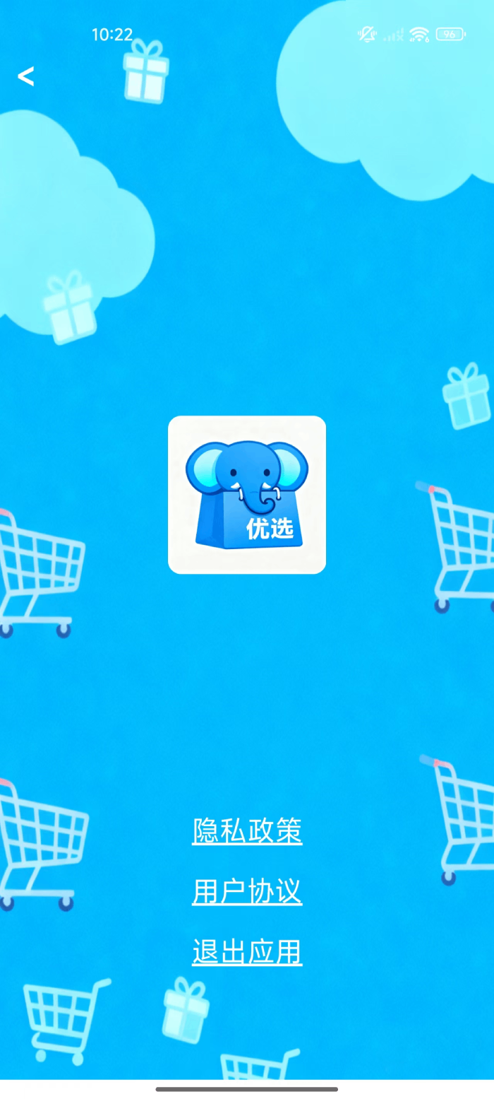 精彩截图-蓝象优选2026官方新版