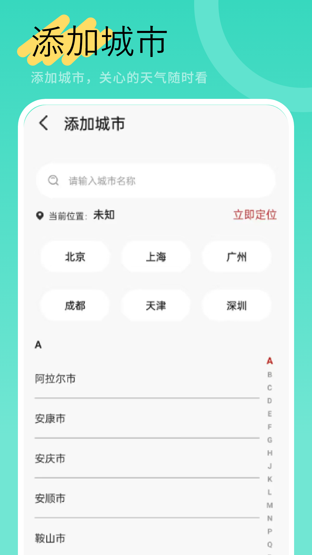 精彩截图-下载天气预报2026官方新版