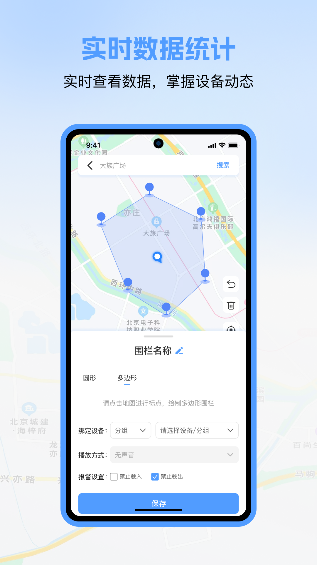 精彩截图-Trace Live2026官方新版