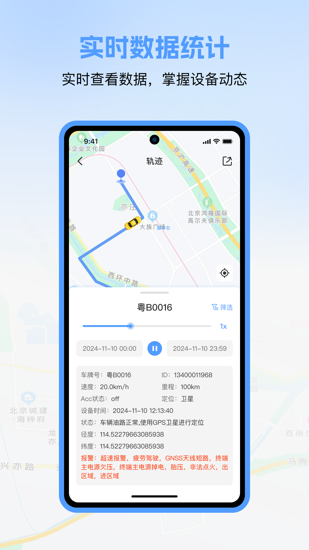精彩截图-Trace Live2026官方新版