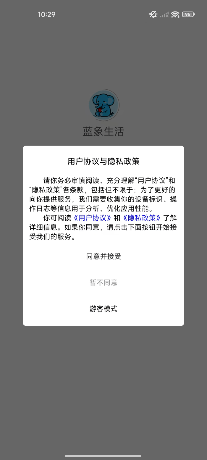 精彩截图-蓝象生活2026官方新版