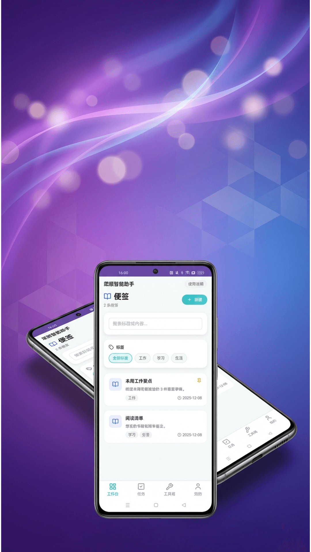 精彩截图-荣顺智能助手2026官方新版