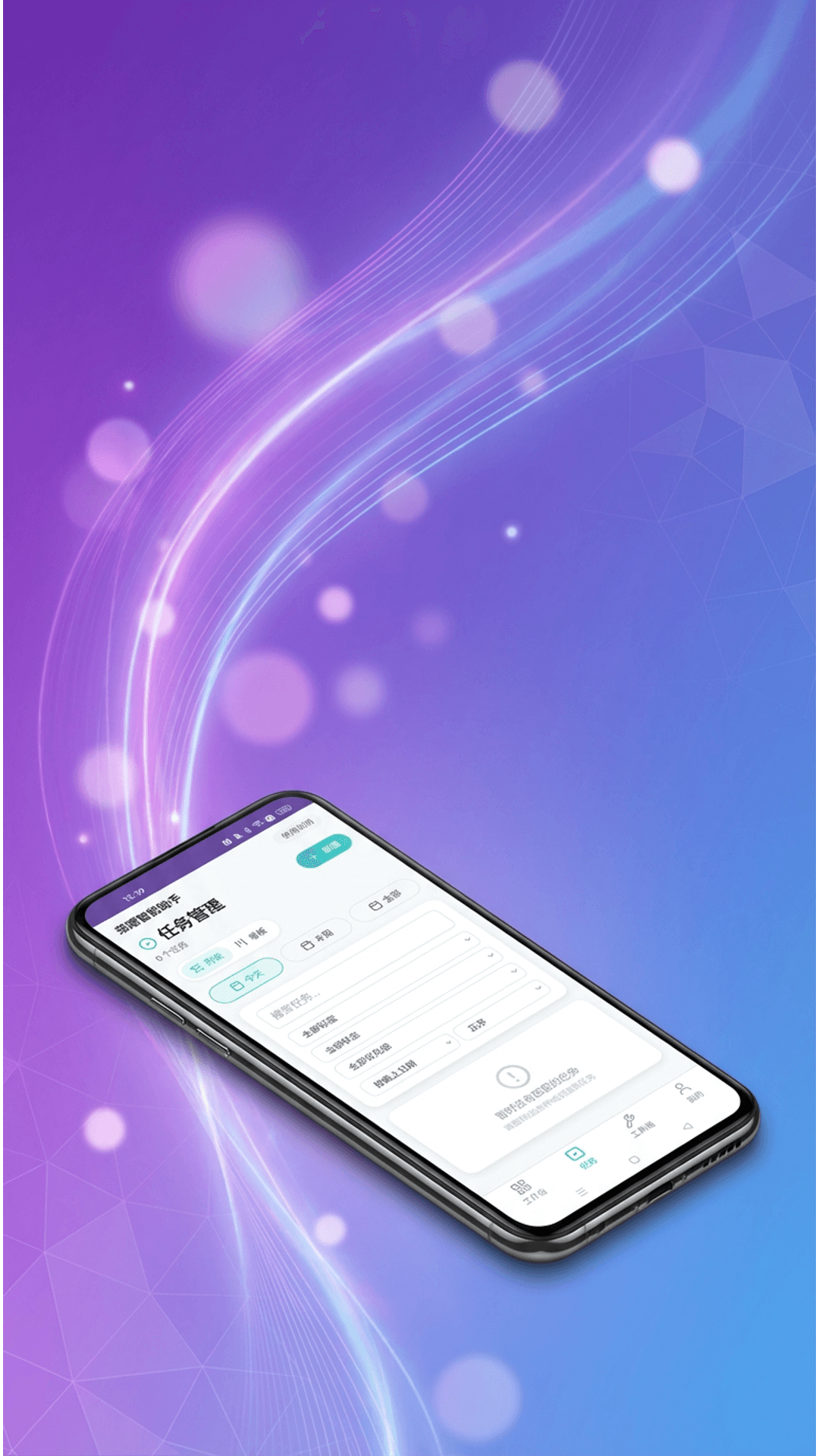 精彩截图-荣顺智能助手2026官方新版