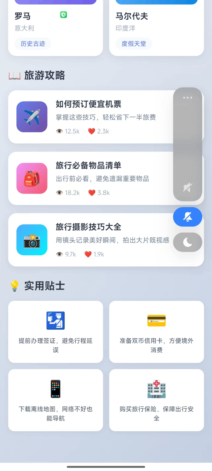 精彩截图-蓝象云游2026官方新版