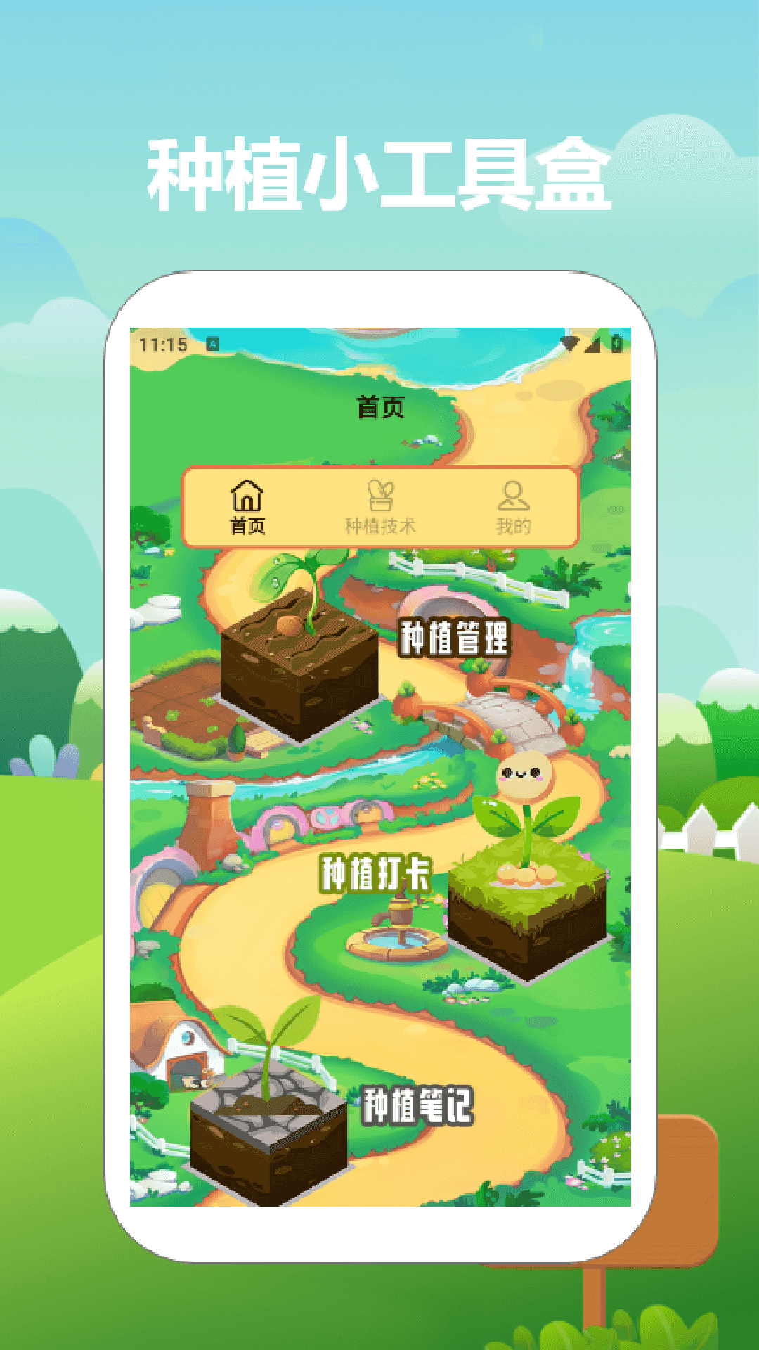 精彩截图-奶奶的小农院2026官方新版