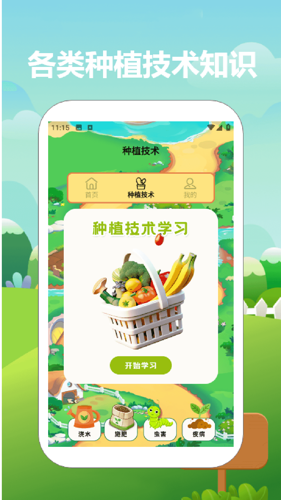 精彩截图-奶奶的小农院2026官方新版