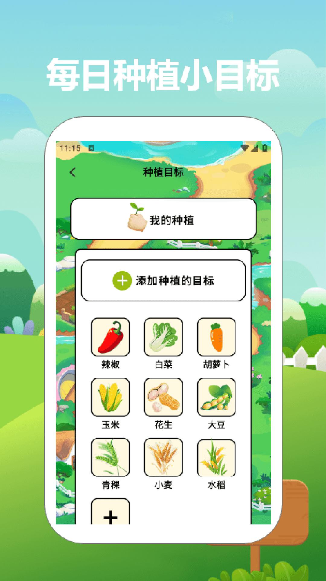 精彩截图-奶奶的小农院2026官方新版