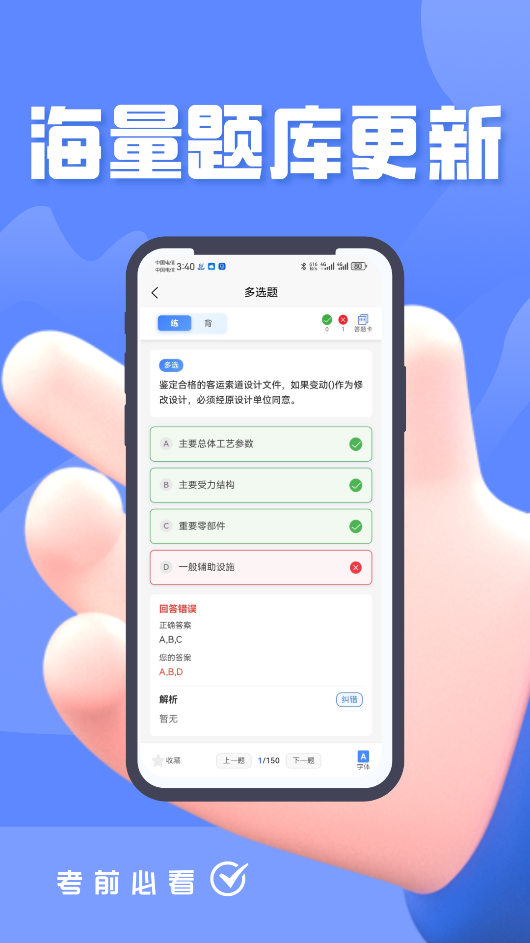 精彩截图-特种设备作业考试题峰2026官方新版