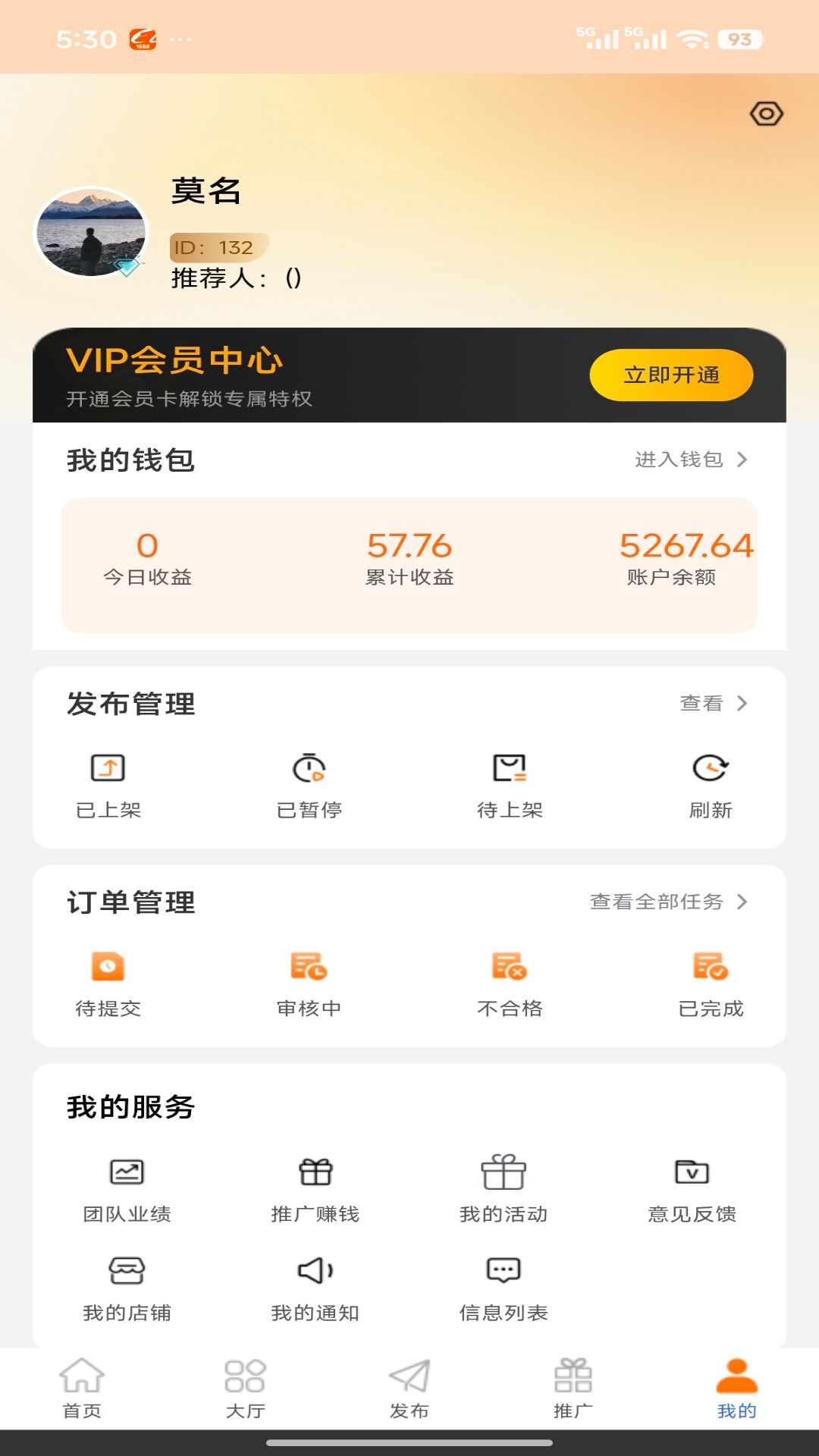 精彩截图-任务哨2026官方新版