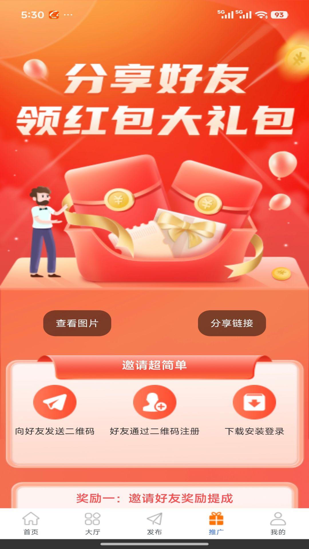 精彩截图-任务哨2026官方新版