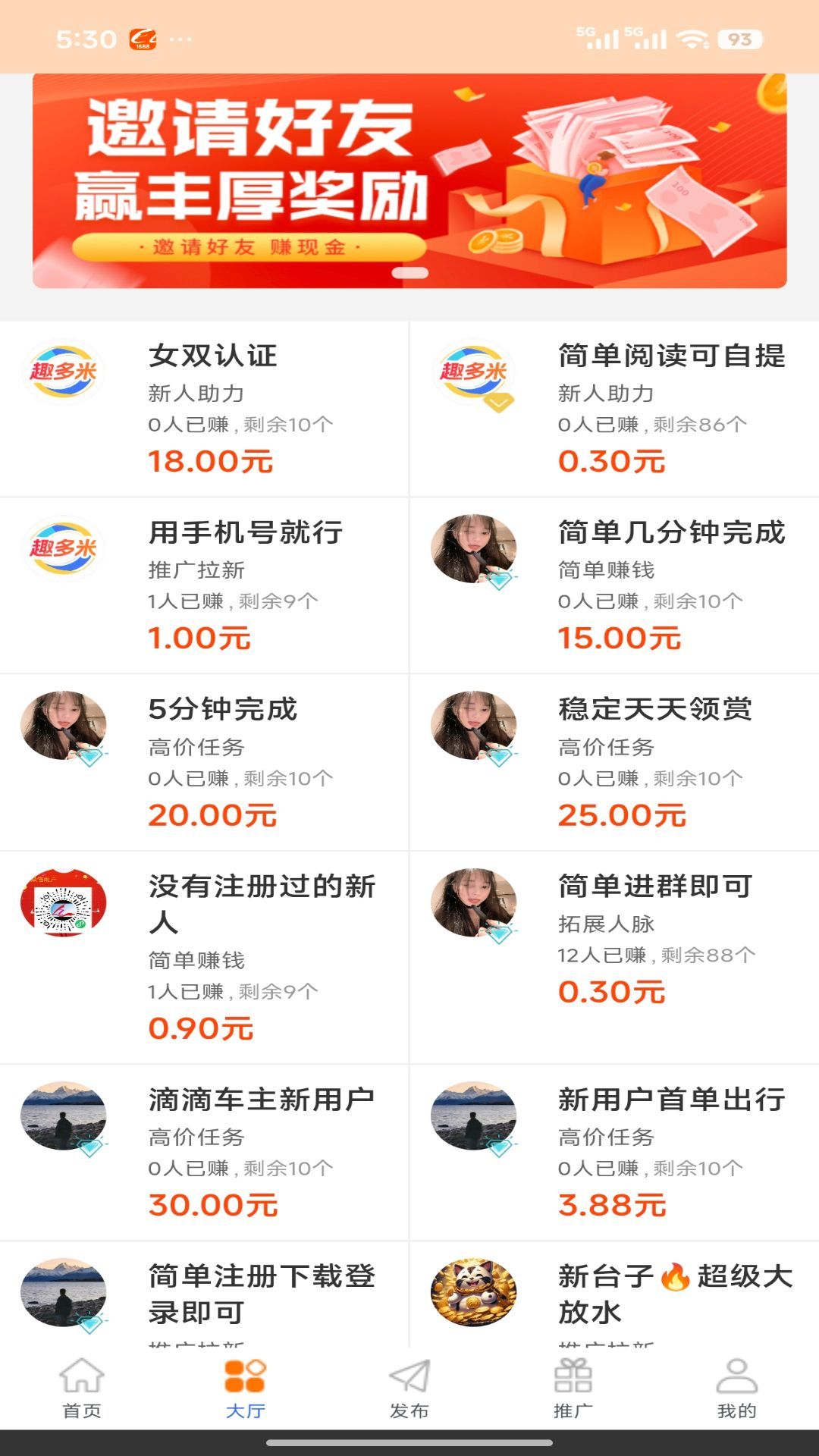 精彩截图-任务哨2026官方新版