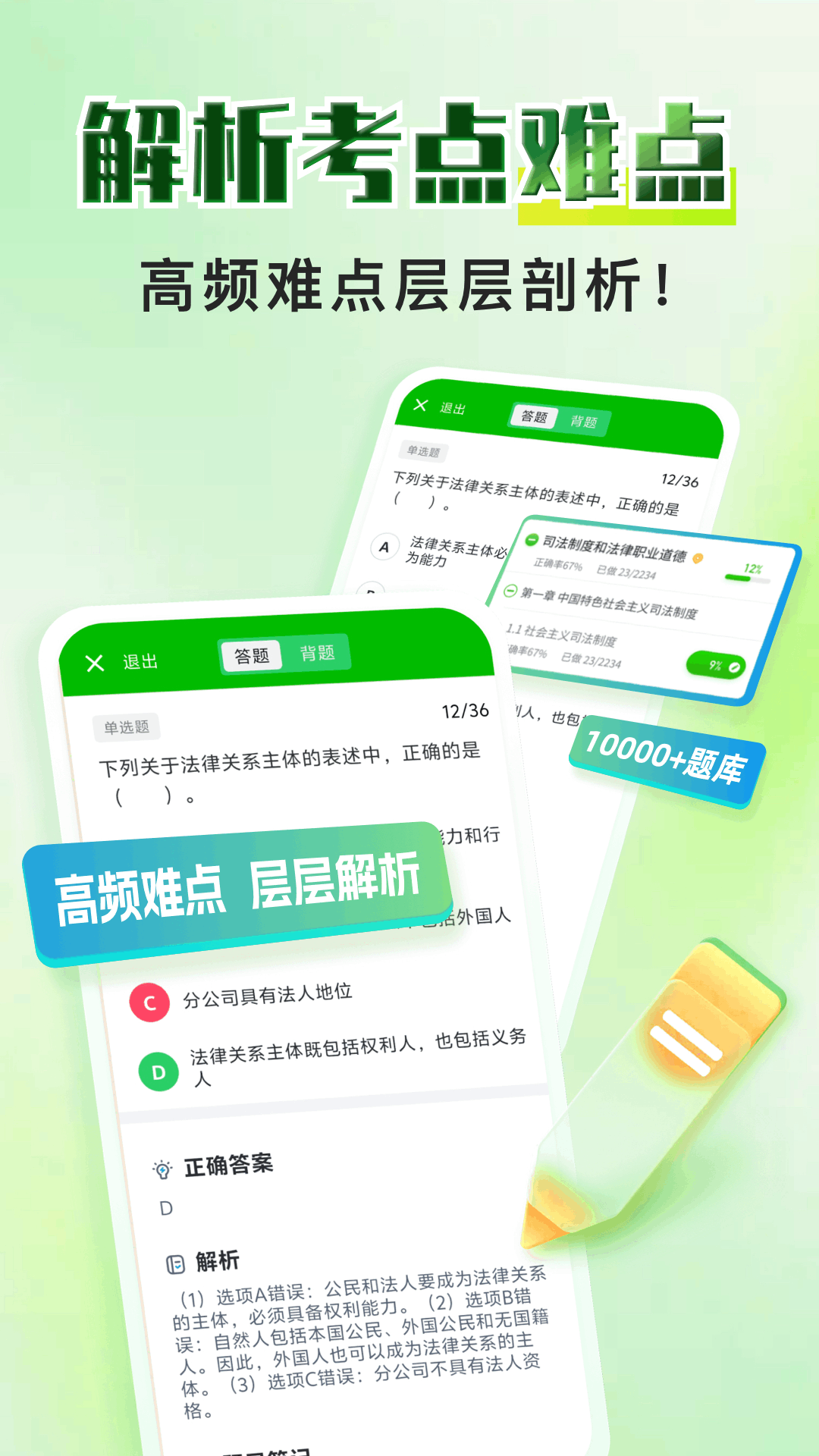 精彩截图-三支一扶考试题库寰证2026官方新版