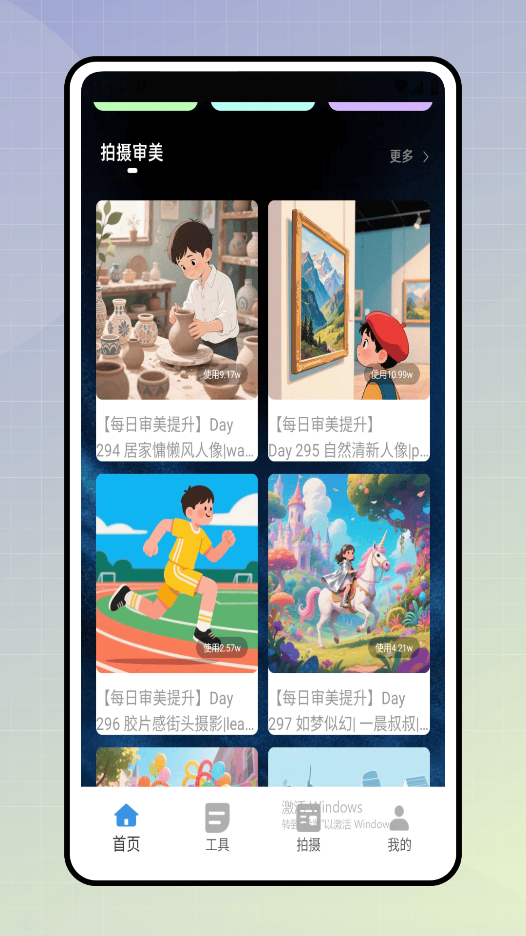 精彩截图-简同款2026官方新版