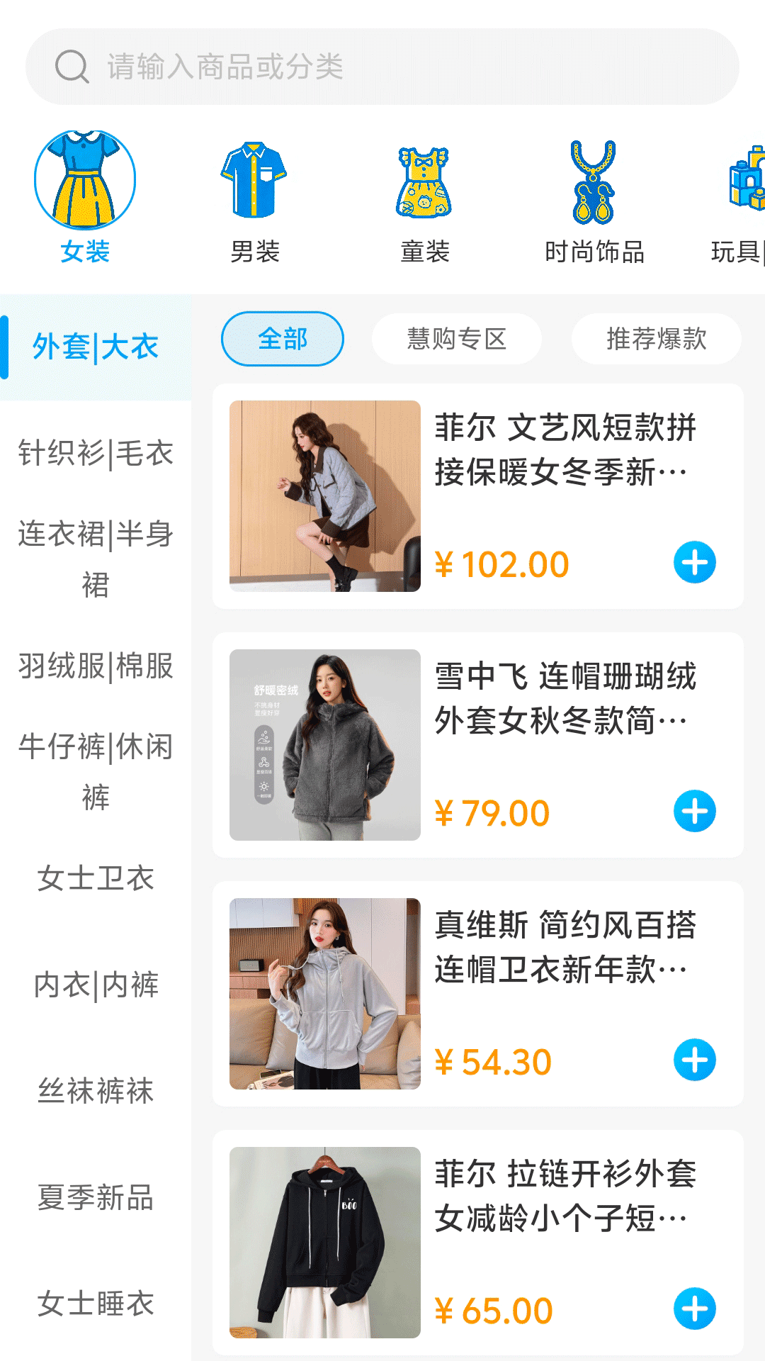 精彩截图-慧购商城2026官方新版