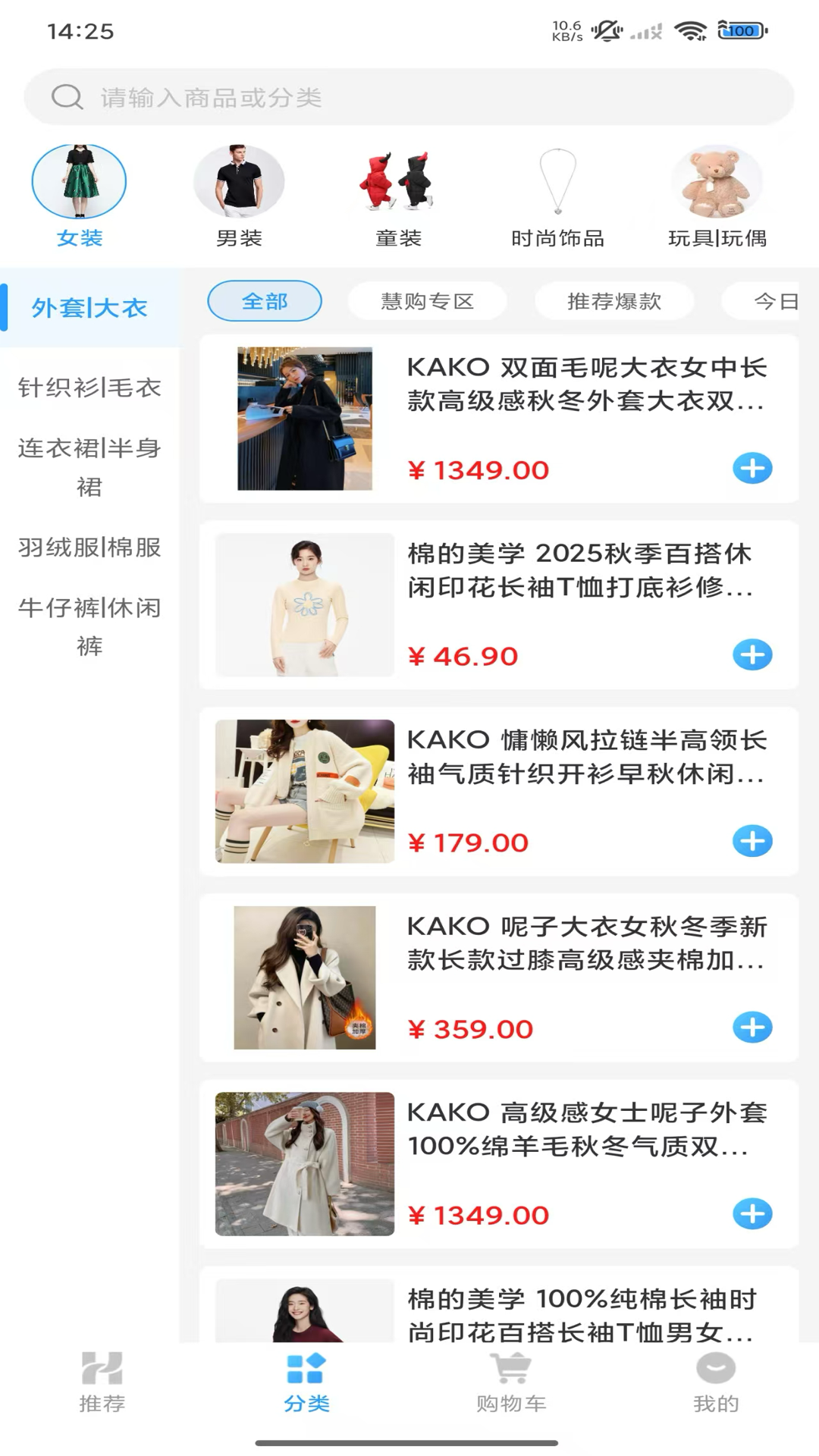 精彩截图-慧购商城2026官方新版
