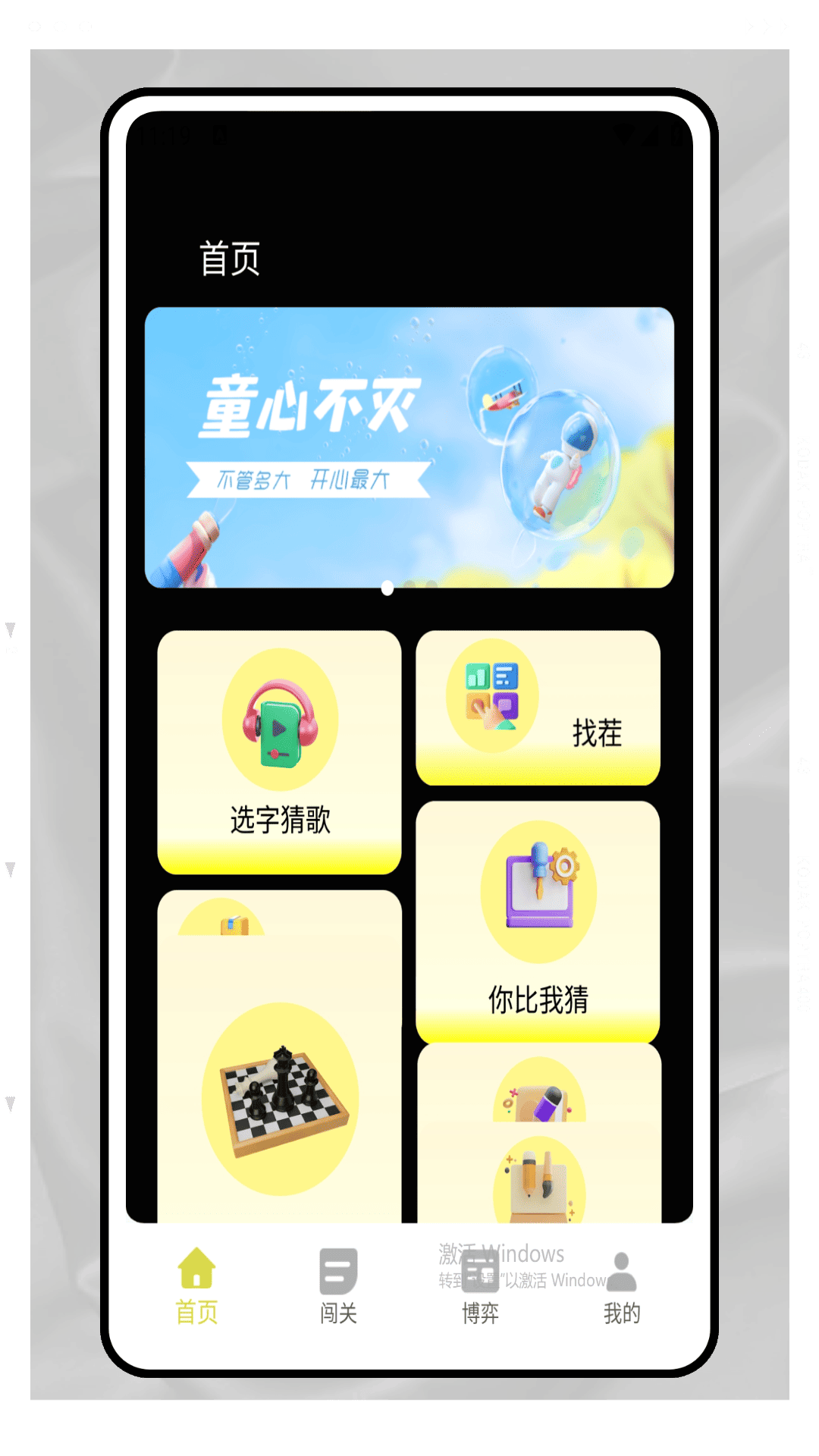 精彩截图-动脑我最强2026官方新版