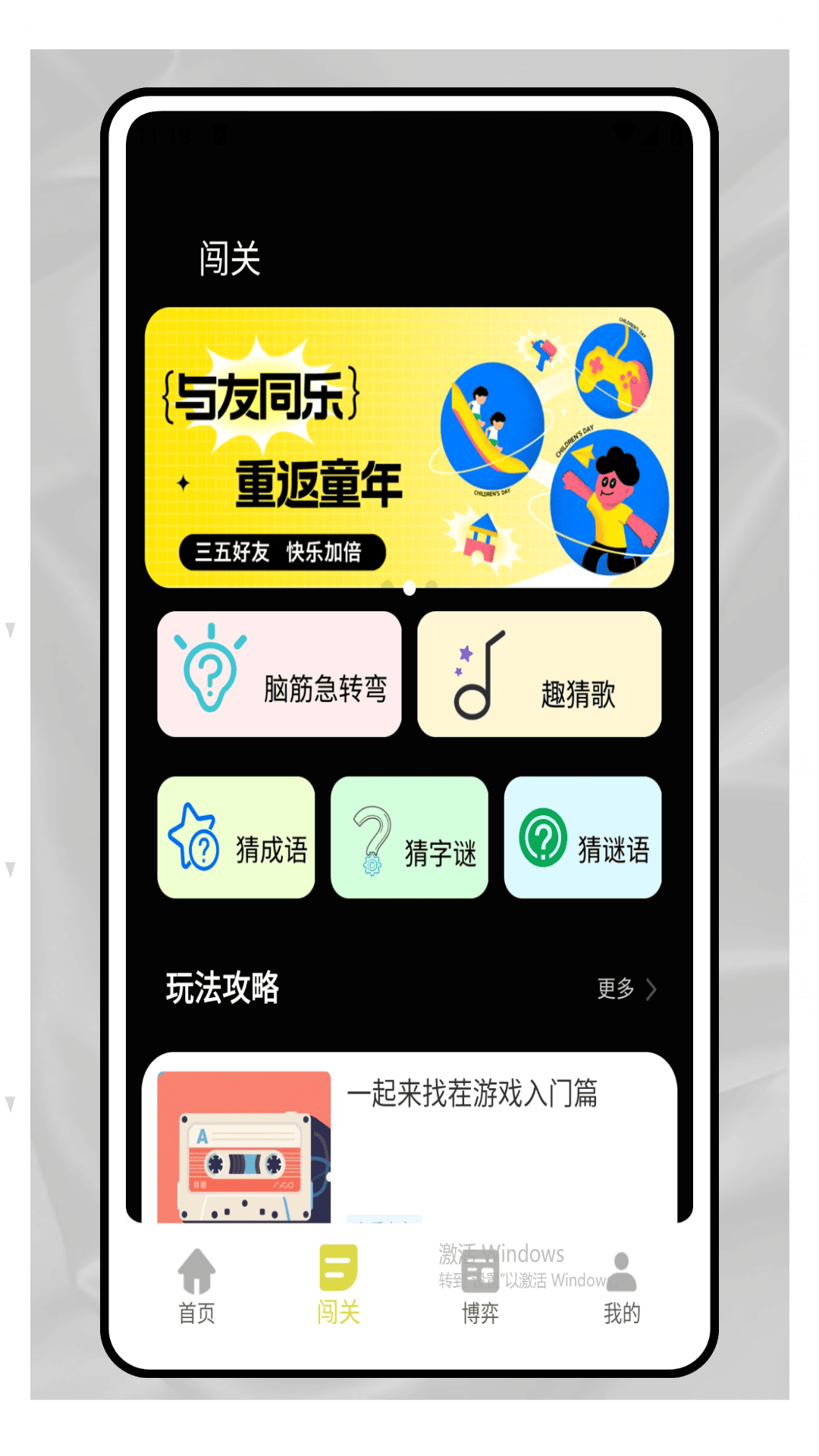 精彩截图-动脑我最强2026官方新版