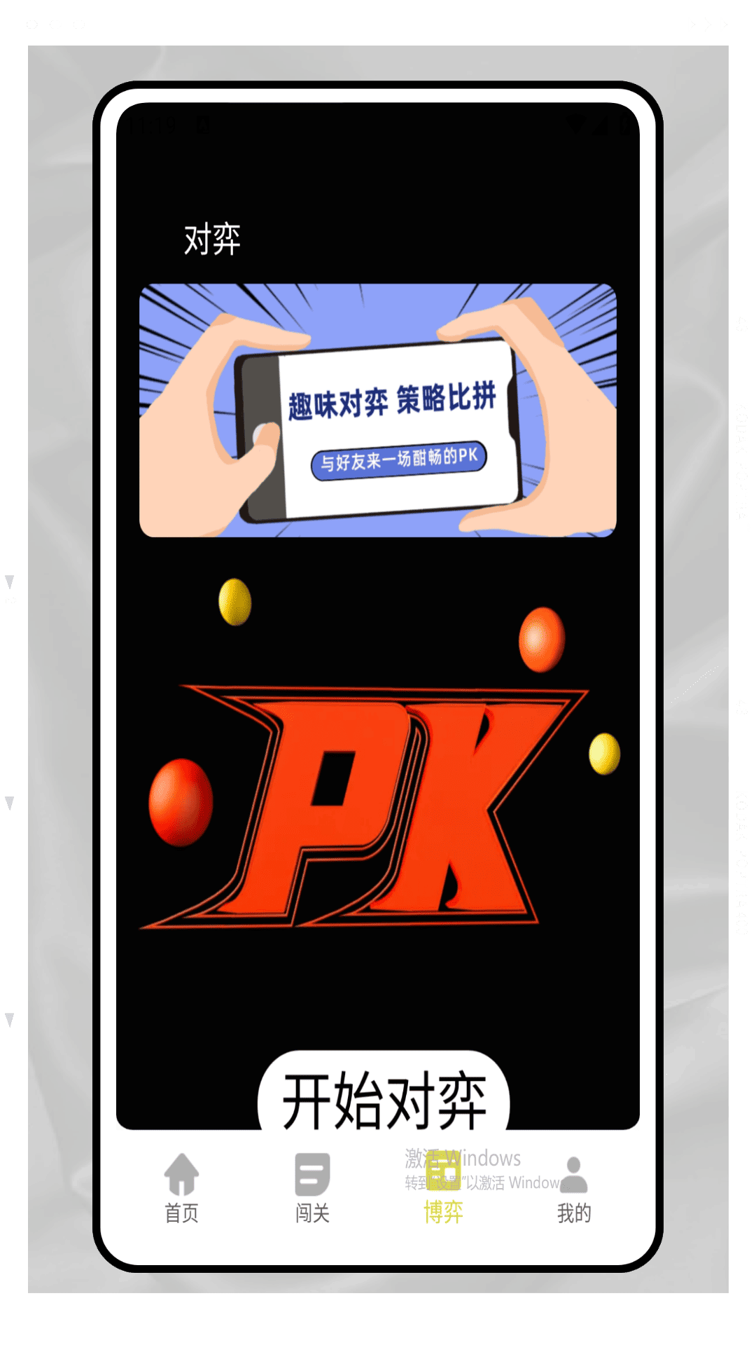 精彩截图-动脑我最强2026官方新版