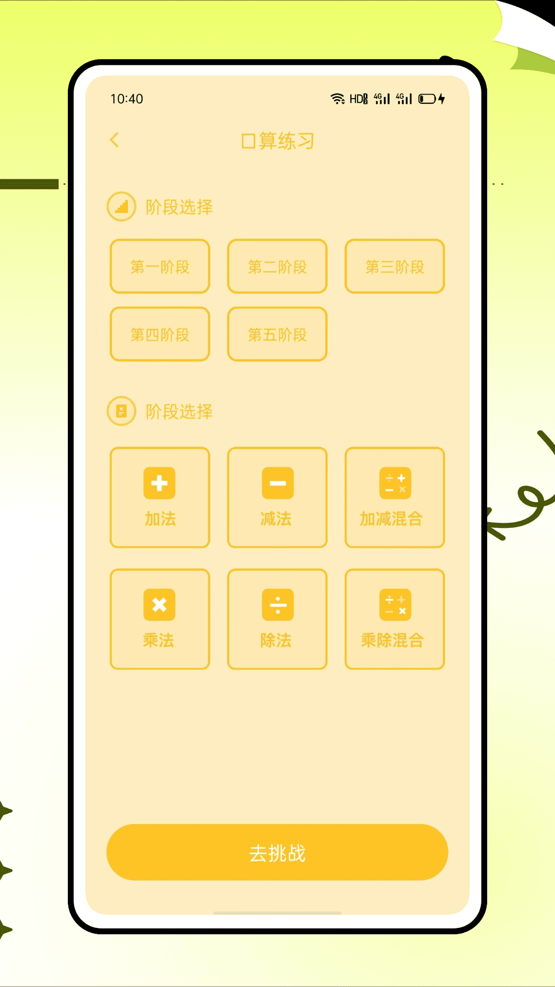 精彩截图-幼儿园数学启蒙2026官方新版
