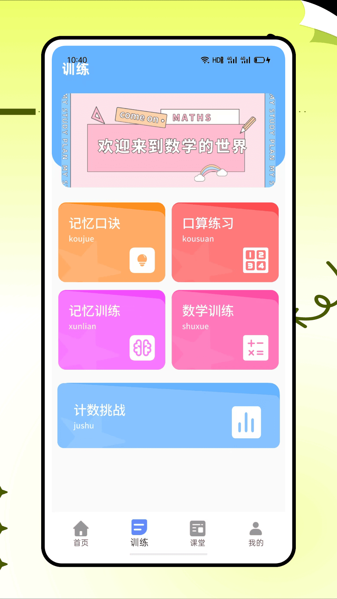精彩截图-幼儿园数学启蒙2026官方新版