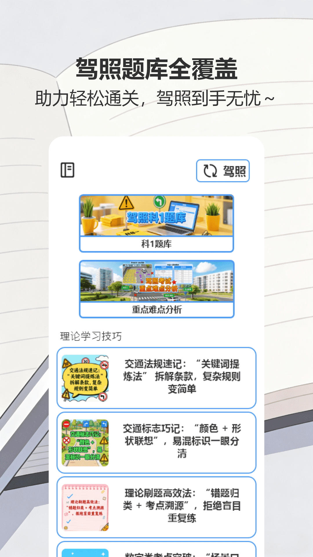 精彩截图-解题软件2026官方新版