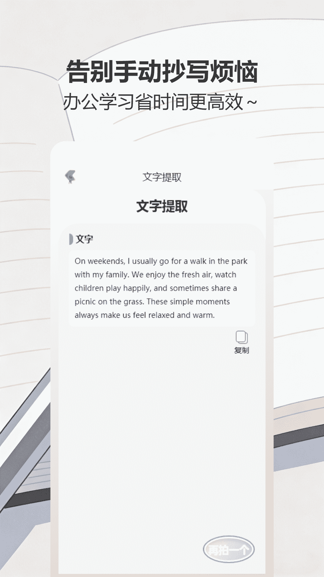 精彩截图-解题软件2026官方新版