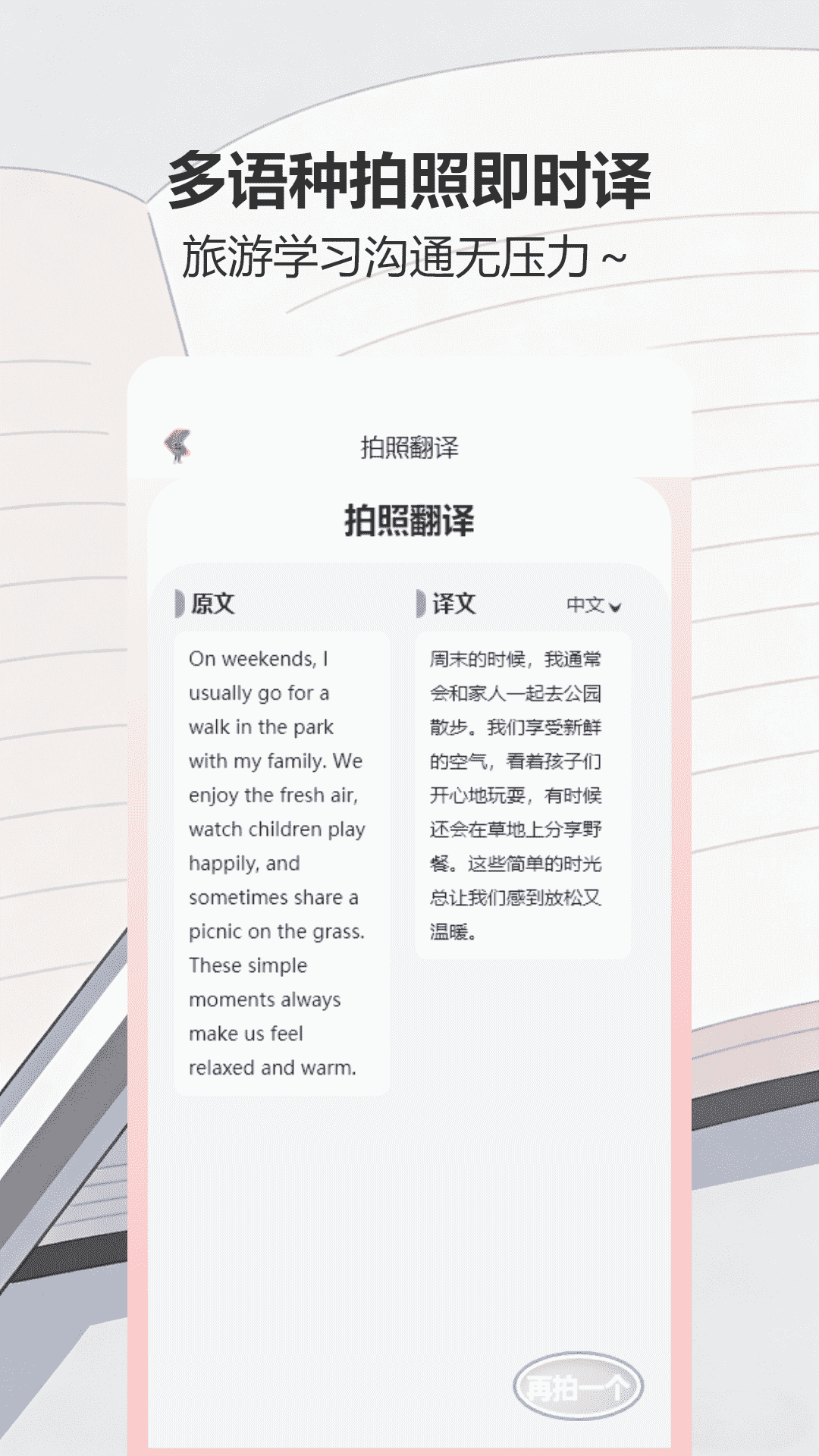 精彩截图-解题软件2026官方新版