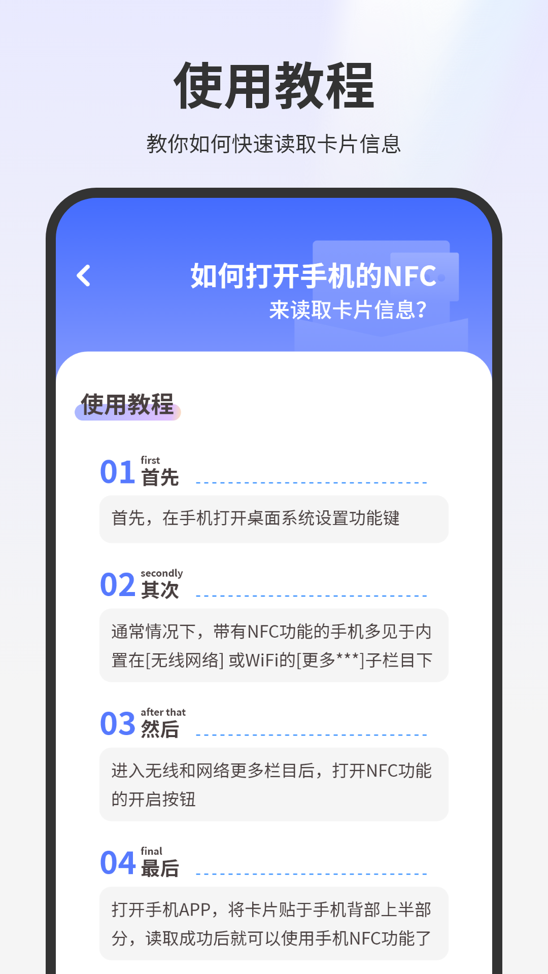 精彩截图-nfc门禁卡2026官方新版