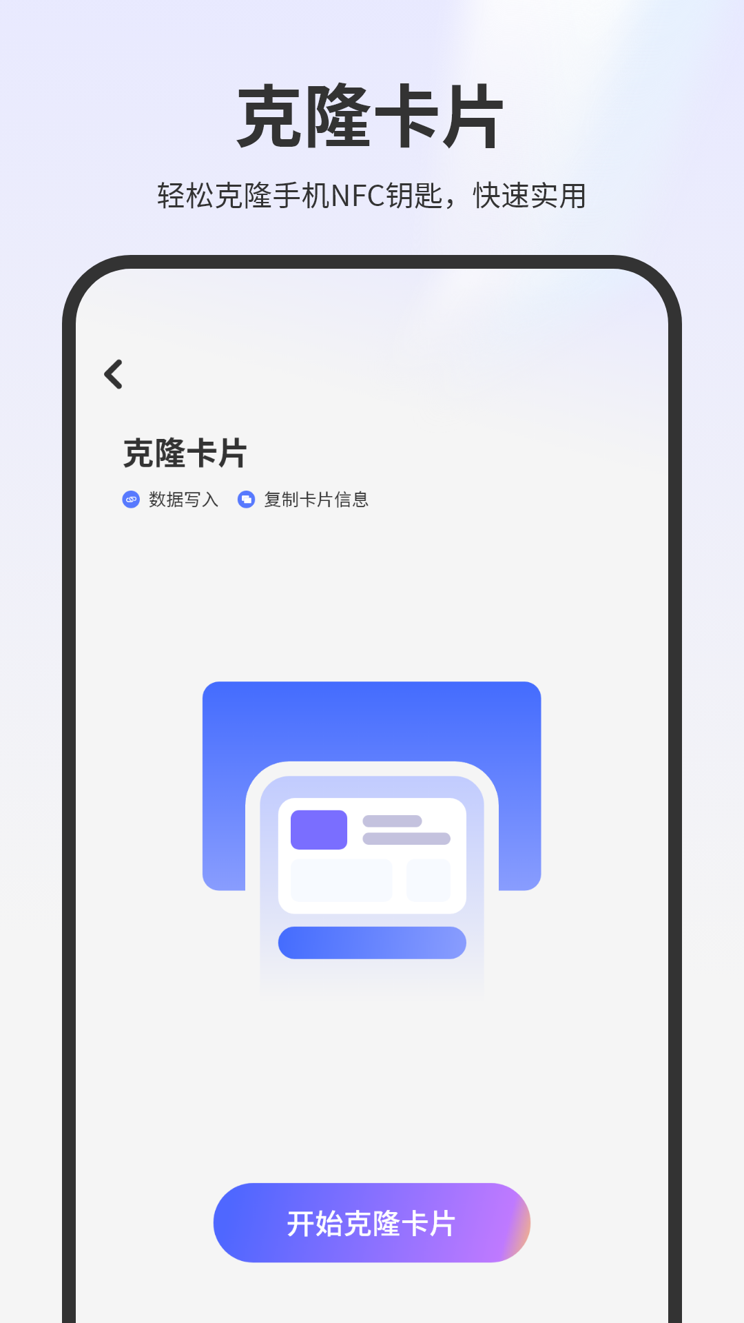 精彩截图-nfc门禁卡2026官方新版