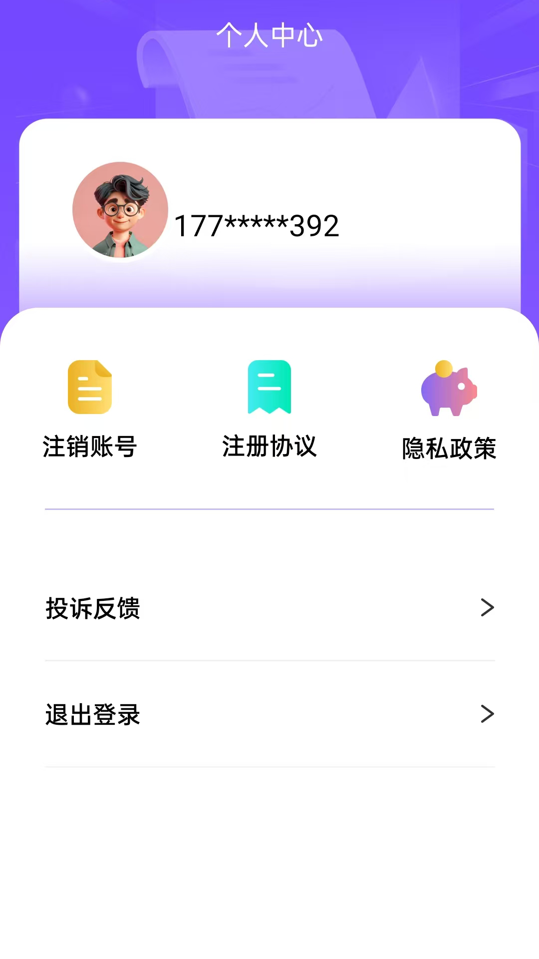 精彩截图-借贷呗2026官方新版