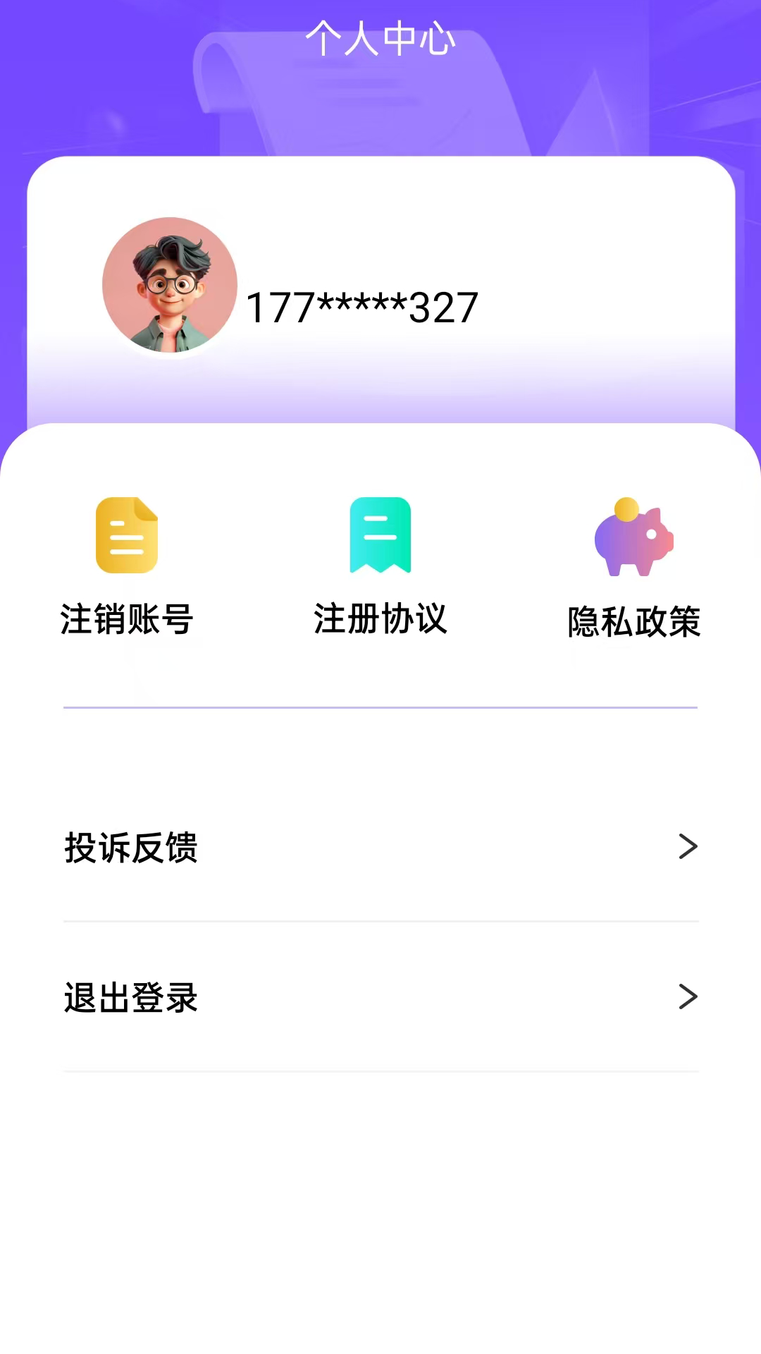 精彩截图-借贷呗2026官方新版