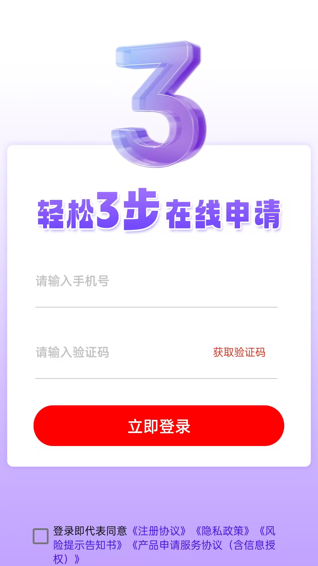 精彩截图-借贷呗2026官方新版