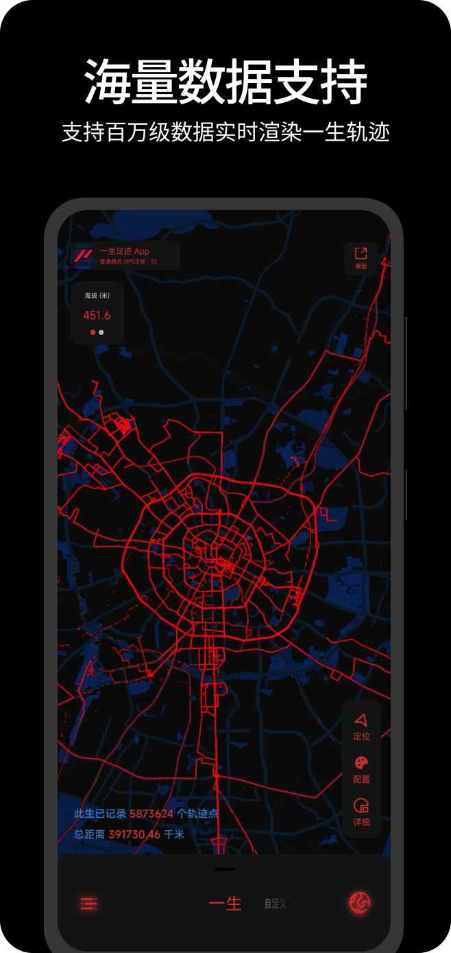 精彩截图-一生足迹2026官方新版