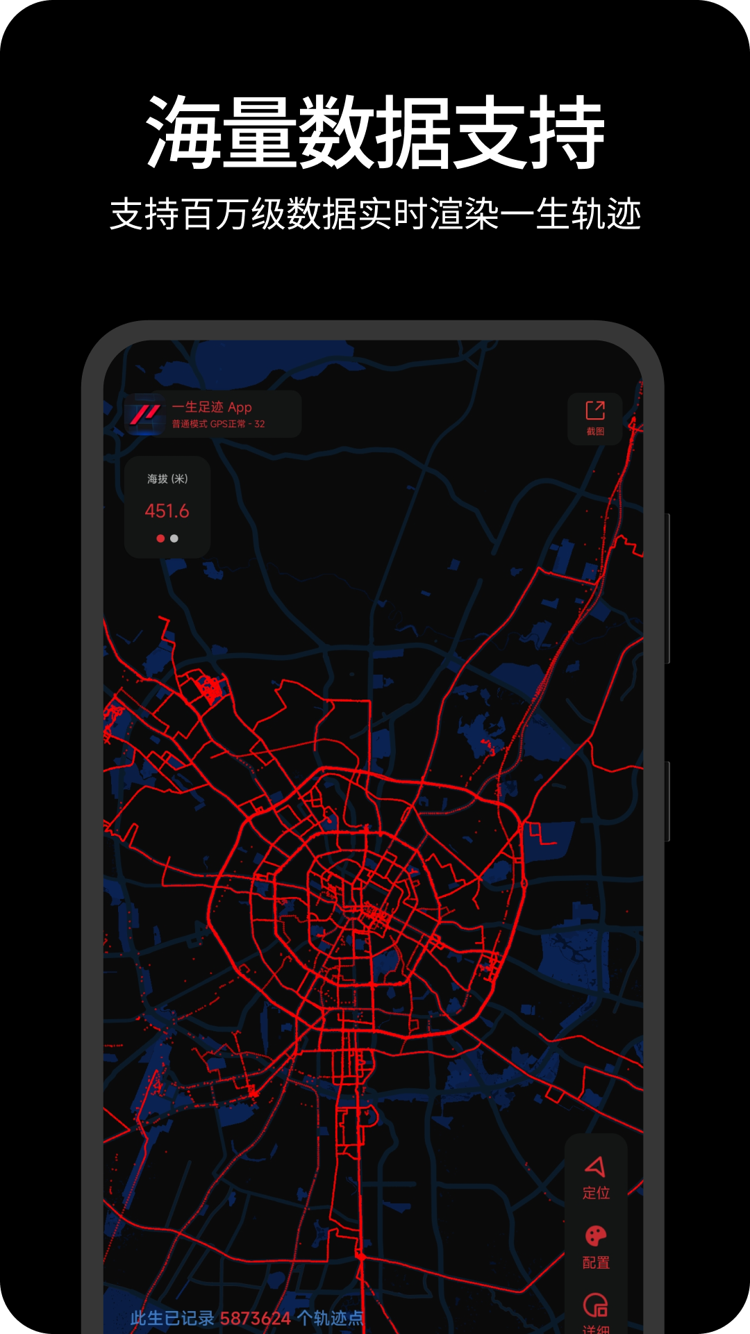 精彩截图-一生足迹2026官方新版