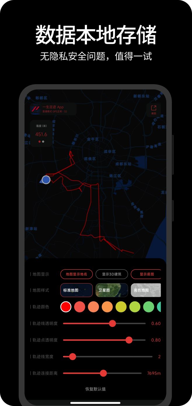 精彩截图-一生足迹2026官方新版