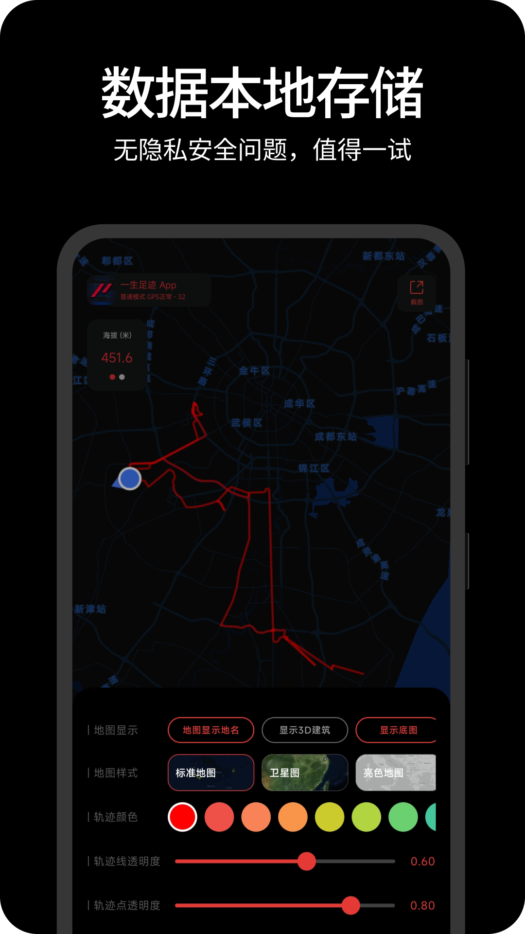 精彩截图-一生足迹2026官方新版