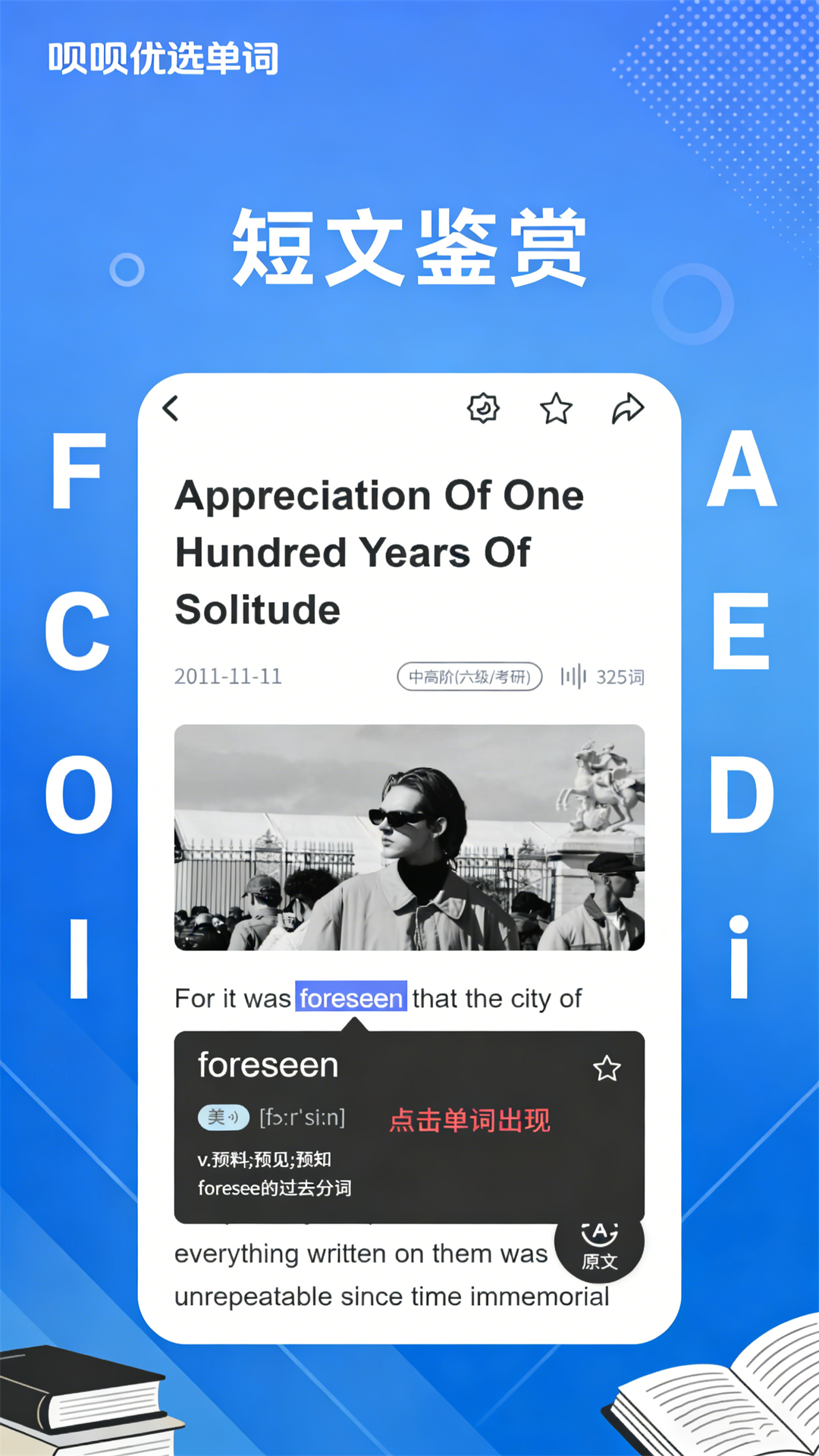 精彩截图-呗呗优选单词2026官方新版