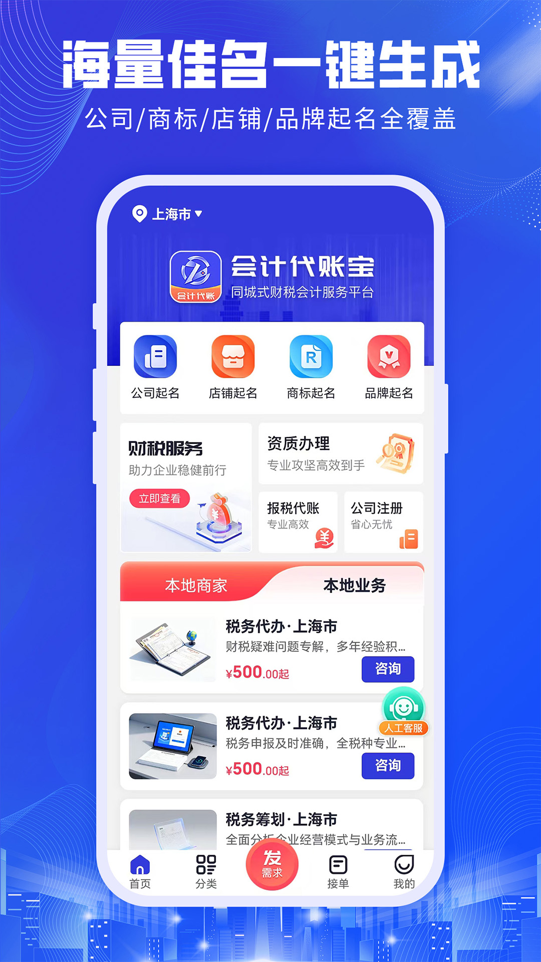 精彩截图-会计代账宝2026官方新版