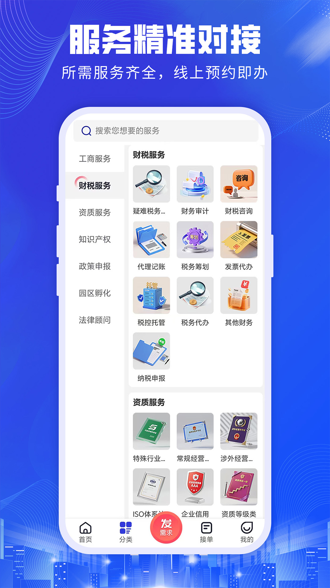 精彩截图-会计代账宝2026官方新版