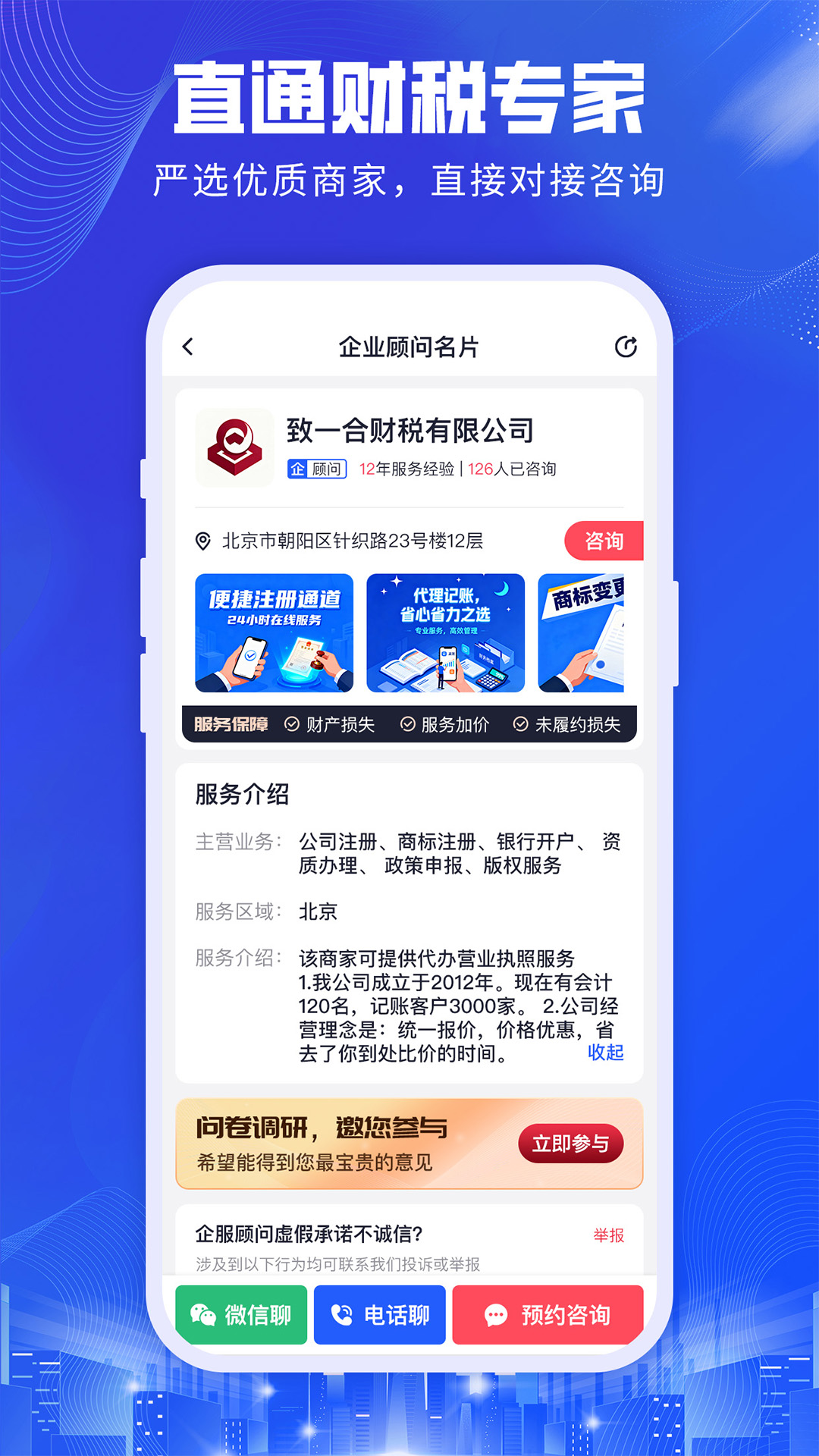 精彩截图-会计代账宝2026官方新版