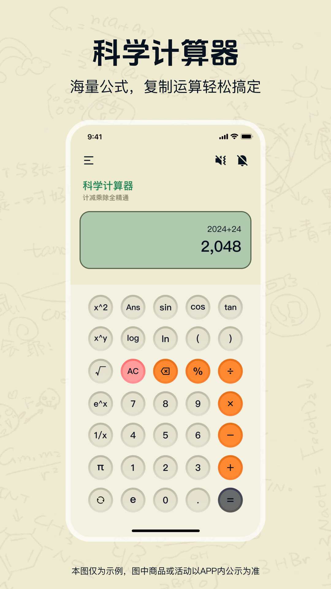 精彩截图-随身智能计算器2026官方新版